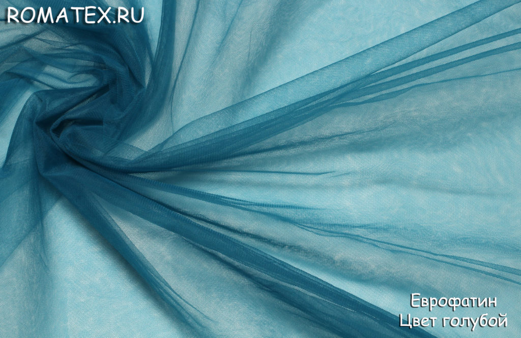 Ткань еврофатин цвет голубой