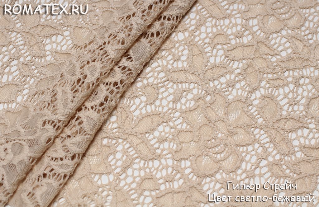 гипюр стрейч цвет светло-бежевый гипюр стрейч цвет светло-бежевый