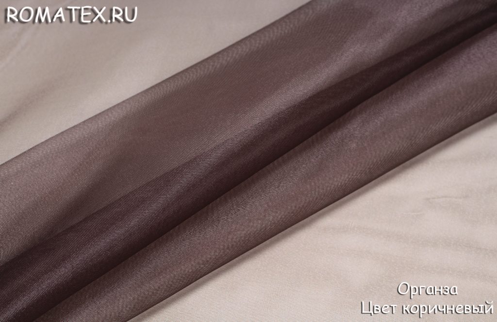 органза цвет коричневый